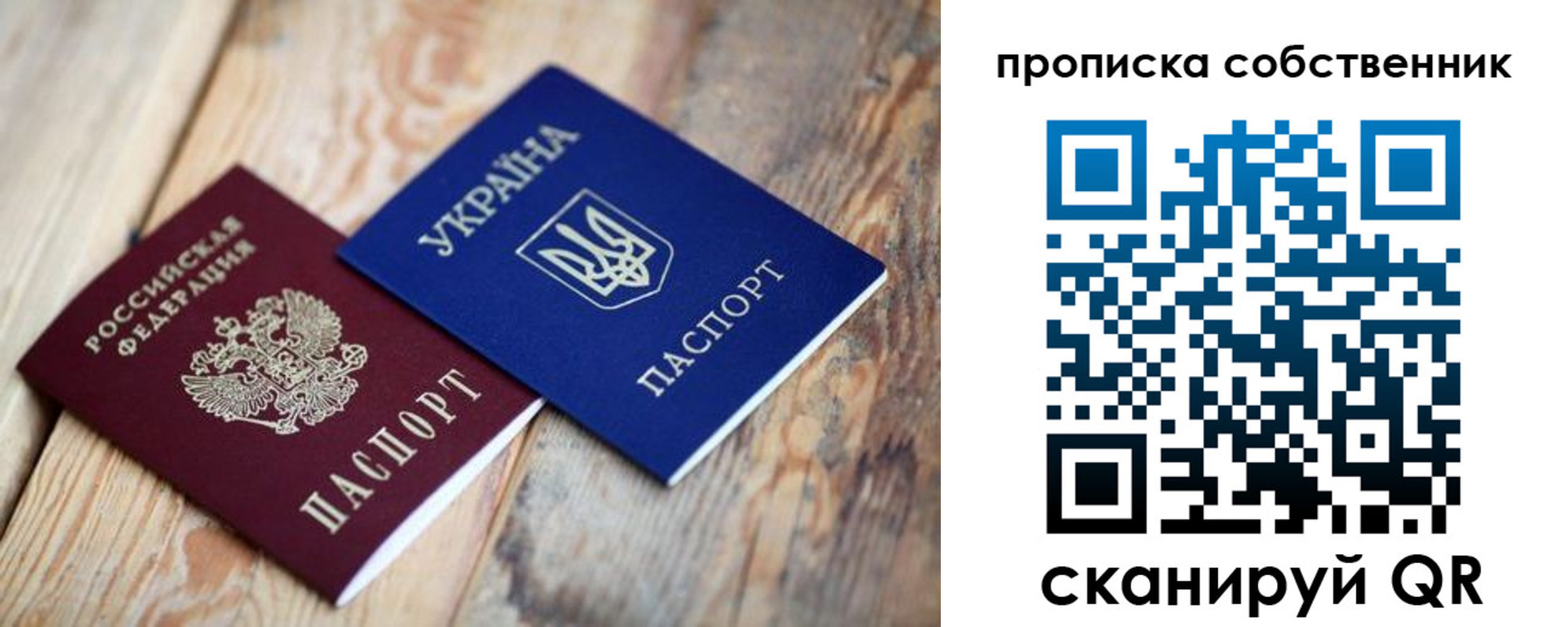 прописка поиск в Дегтярске