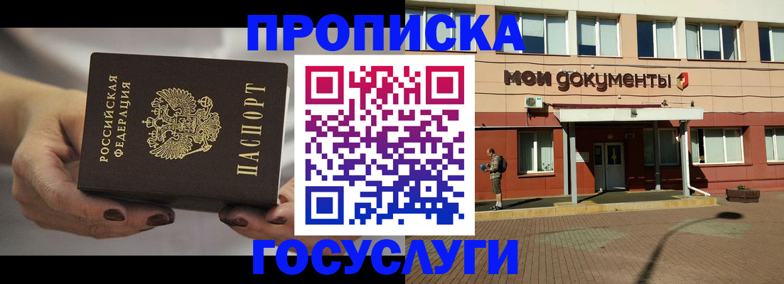 временная регистрация госуслуги в Дегтярске