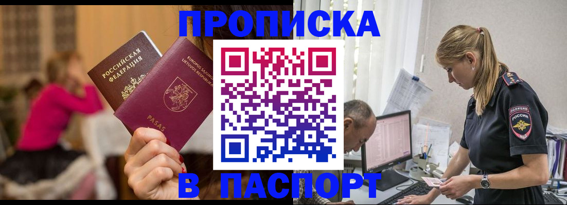 прописка иностранных граждан в Дегтярске