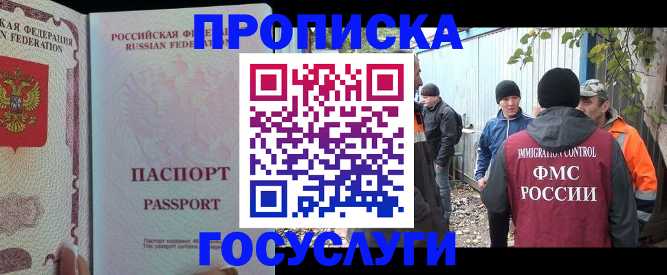 временная регистрация для школы в Дегтярске