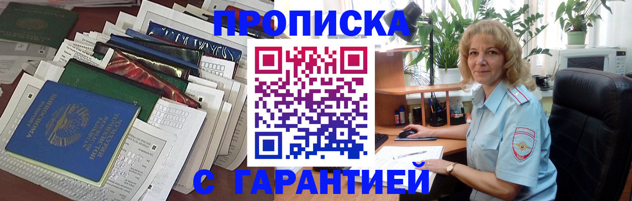 прописка для кредита в Дегтярске