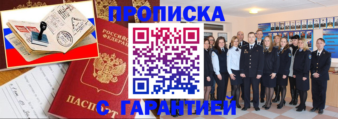 пропишу в квартире в Дегтярске